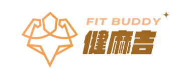 FitBuddy 健麻吉